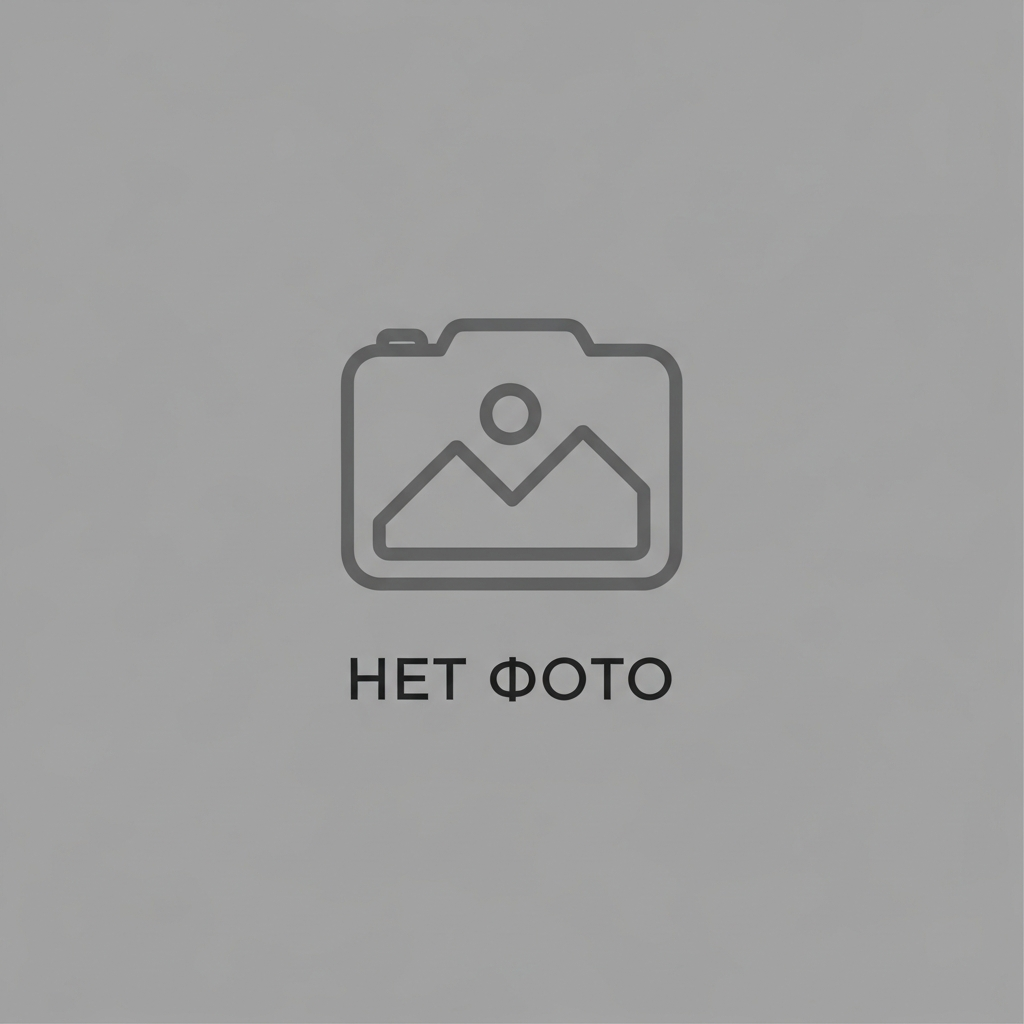 Нет фото